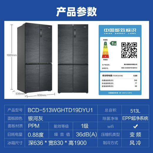 海尔（Haier）冰箱 BCD-513WGHTD19DYU1 商品图13