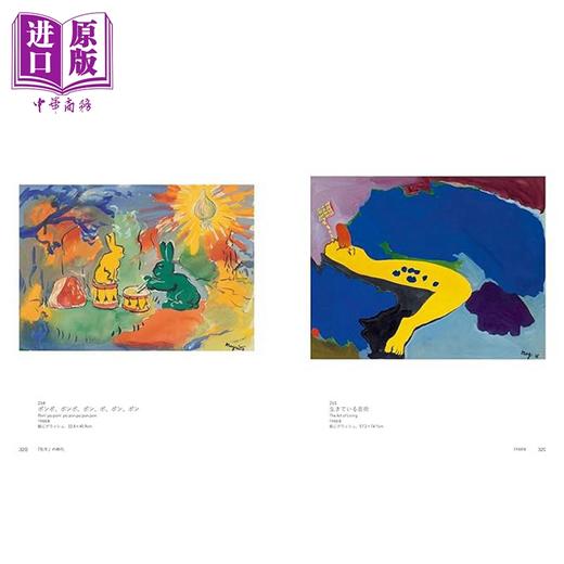 【中商原版】勒内·马格里特 画集 日文艺术原版 マグリット400ジュリー・ワセージュ 青幻舎出版社  商品图1