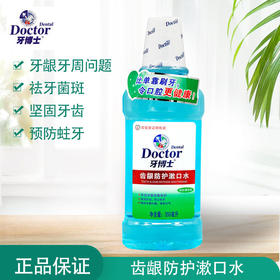 牙博士清热抗菌漱口水