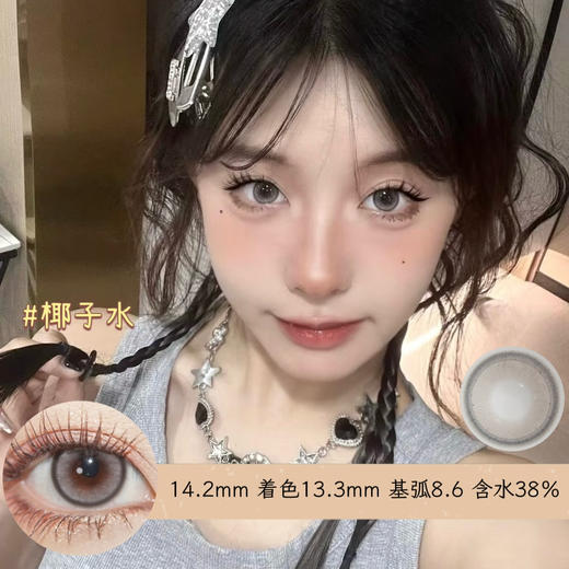 半年抛色板 |  Fafacon半年抛全系列 | 【完整的选款色板在详情页内，记得下滑，同品牌多副购买更划算】 商品图6