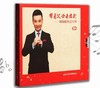 [赠品勿拍] 带着父母去旅行——刘和刚作品专辑(1CD) 商品缩略图0