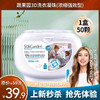 蔬果园3D洗衣凝珠(浓缩强效型) 10g*50颗 商品缩略图0