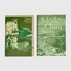 近代中国研究入门（日）冈本隆司 / 吉泽诚一郎 著 商品缩略图2