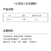 小花花二次元蛋糕 | 糕匠 商品缩略图5