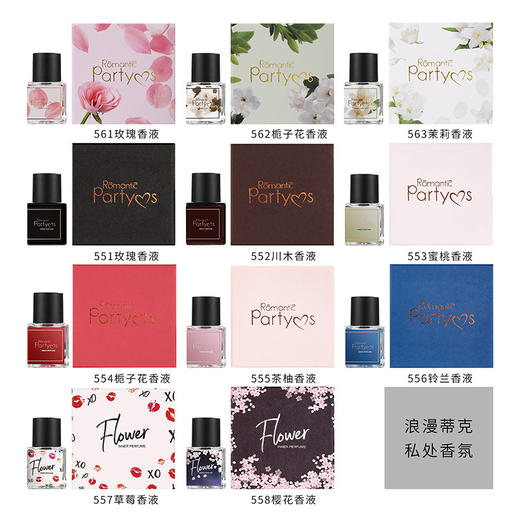 【精致女人的秘密❗️私密发货】Romantic Party 浪漫派对私处香水10ml，告别私处腥臭、异味❗️持久淡香，女士清新香味香水器 商品图1