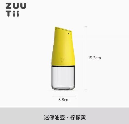 加拿大ZUUTII迷你厨房家用玻璃防漏油壶（柠檬黄） 商品图0