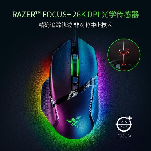 Razer雷蛇巴塞利斯蛇V3有线鼠标【雷蛇官方直营，3年有限质保】 商品图4