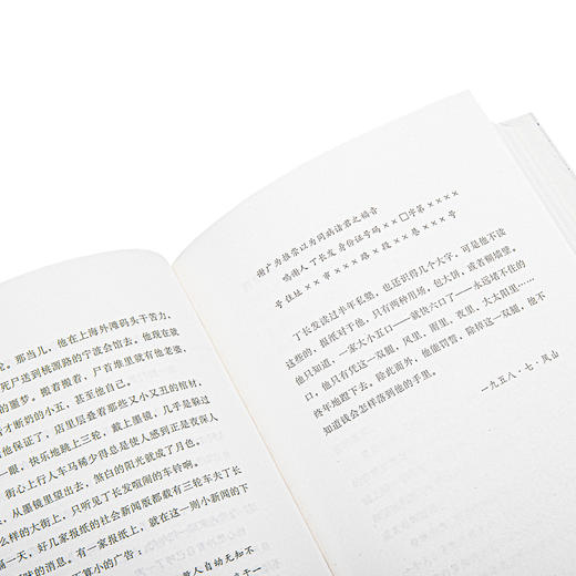 狼 朱西甯 著 短篇小说 商品图4