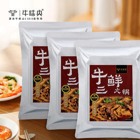 牛三鲜火锅880g