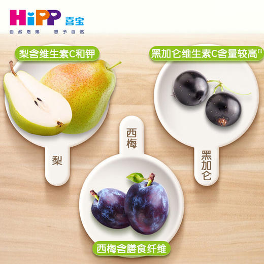 喜宝 有机果泥 100g/袋 商品图2