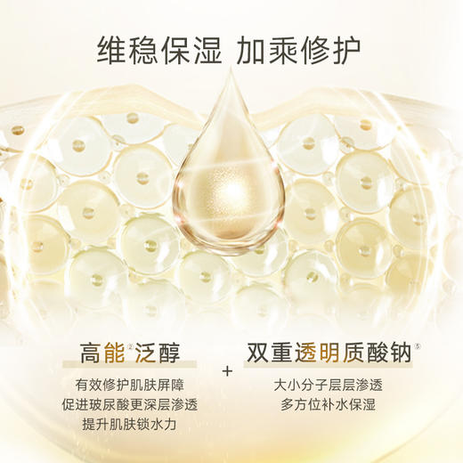 【买1赠同量】丸美胶原蛋白滋养精华水 200ml 4D蛋白水 商品图4