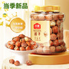 开口美国大榛子 零食坚果 特产榛果 清香饱满 大颗粒（新老包装随机发货）沃隆  商品缩略图0