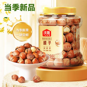 开口美国大榛子 零食坚果 特产榛果 清香饱满 大颗粒（新老包装随机发货）沃隆 