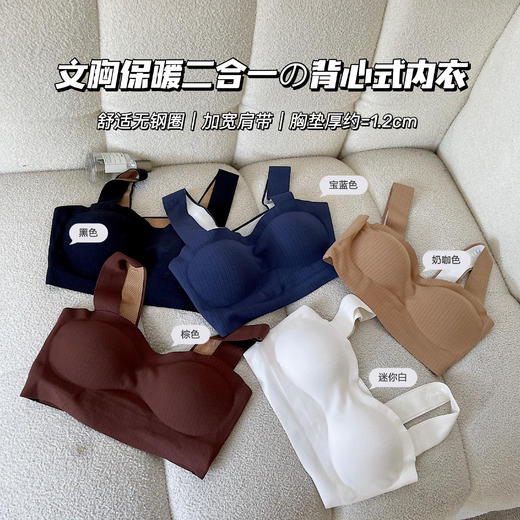 <曾小咸推荐> 保暖文胸女带胸垫固定杯 商品图0
