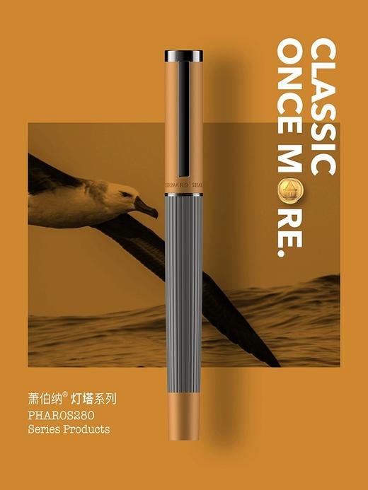 Bernard Shaw萧伯纳灯塔系列轻奢宝珠笔商务签字笔金属重手感 商品图2