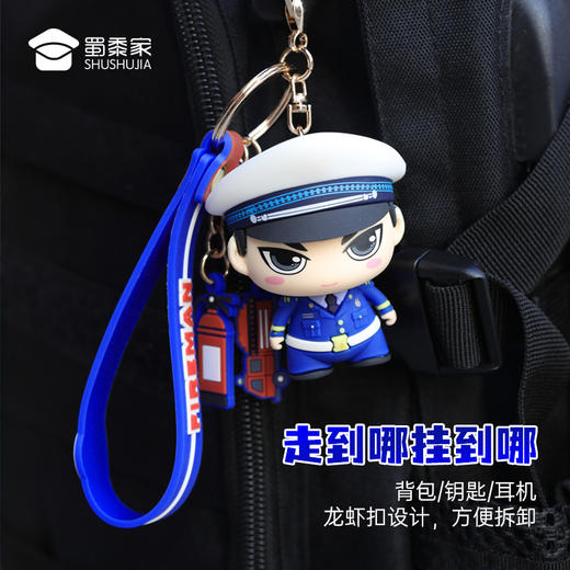 【实付满199送钥匙扣】【常服辉辉公仔钥匙扣】创意公仔硅胶钥匙扣 礼盒装包包汽车挂件 商品图2