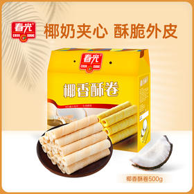 椰香酥卷500g礼盒装 休闲饼干