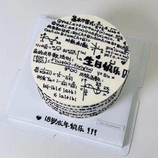 超级数学大佬 | 昔果 商品图2