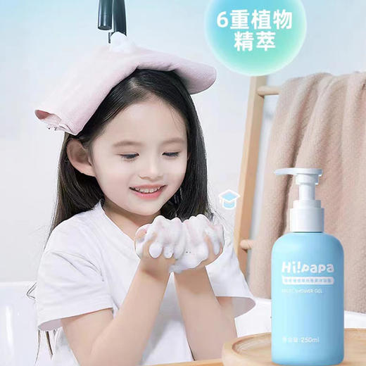 Hi!papa海龟爸爸缤纷果果沐浴露250ml沐浴露155298340 商品图2