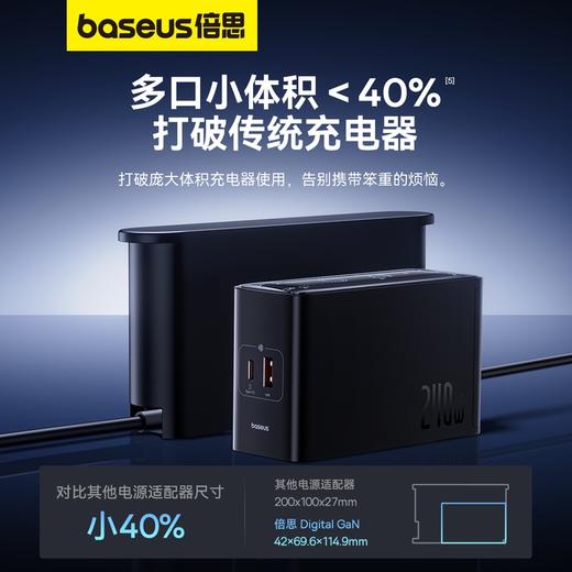 倍思 Digital GaN 氮化镓数字电源智能桌面快充充电器 3C+U+DC 240W 商品图5