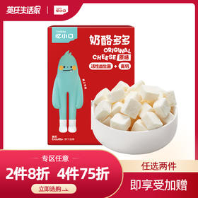 【进阶专区】忆小口奶酪多多