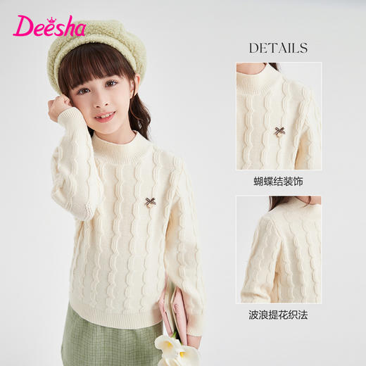 笛莎Deesha 童装女童毛衣2023冬季新款中大童时尚针织毛衣 商品图1