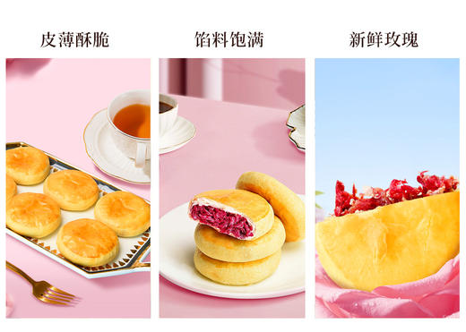 玫瑰鲜花饼 商品图1