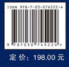 相变热-动力学 商品缩略图2