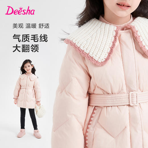 笛莎DESHA童装女童羽绒服2023冬季新款时尚翻领收腰长款羽绒服 商品图0