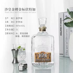 俄罗斯金尊牌金标风味伏特加40度-500ml