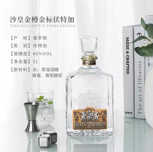 俄罗斯金尊牌金标风味伏特加40度-500ml 商品图0