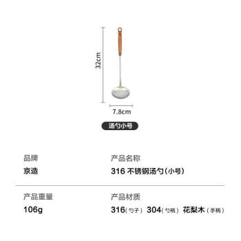 京东京造 锅铲三件套 316不锈钢花梨木手柄炒菜铲子汤勺漏勺厨具套装 /厨具 /厨用工具 /铲勺 商品图0