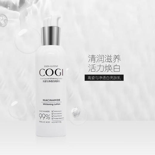 高姿-匀净透白亮肤乳120g 商品图2