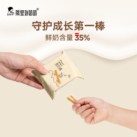 隔壁刘奶奶水牛配方鲜奶棒10g*9包/盒 商品图3