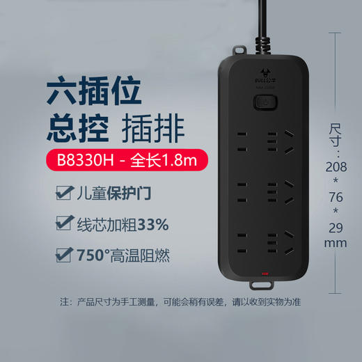 公牛插座 插线板 1.8米线长 插排 插板 接线板 拖线板 插座 转换器 面板 延长线 转换插头 新国标大功率 FS2112 商品图1
