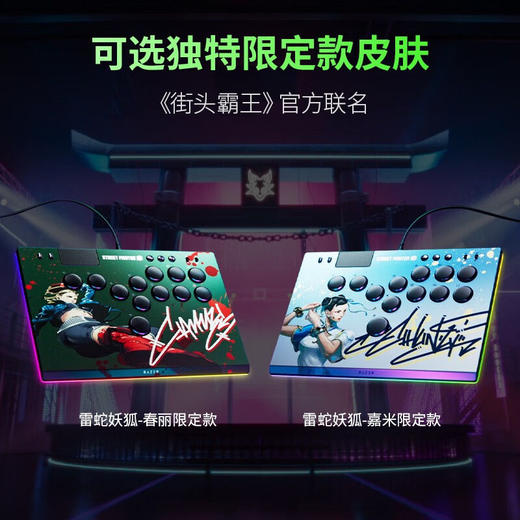 Razer雷蛇妖狐主机格斗摇杆【雷蛇官方直营，2年有限质保】 商品图4
