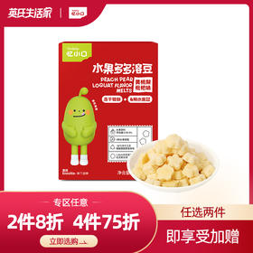 【进阶专区】忆小口水果多多溶豆