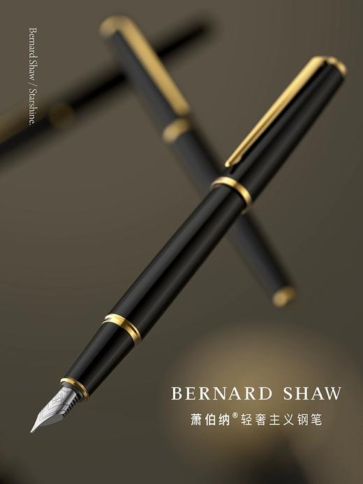 Bernard Shaw萧伯纳星耀系列轻奢商务钢笔 商品图0