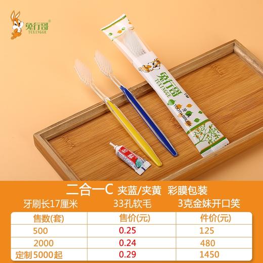 二合一C  （黄和蓝） 商品图0