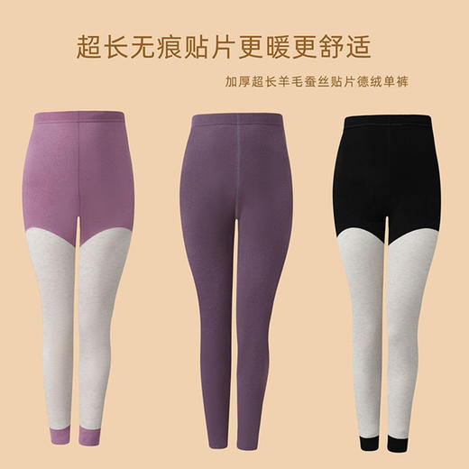 贴身保暖，中年男士女士羊毛蚕丝护膝德绒内穿保暖裤女款秋冬打底裤TR-德绒打底裤 商品图2