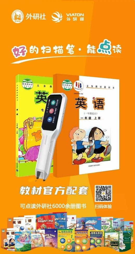 S20Pro点读扫描双模笔（最新版套装） 商品图0