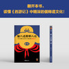 读客猪八戒是哪八戒 西游记 儒释道文化 播放量超5000万 度阴山推荐 商品缩略图7