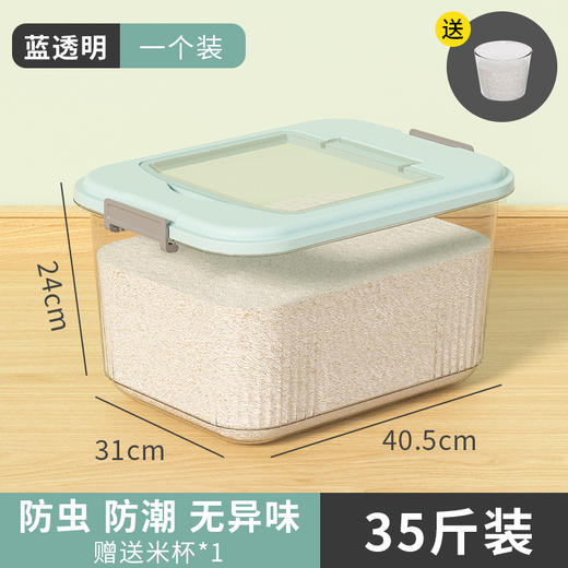 家用装米桶35斤加厚25斤防潮防虫密封收纳盒子15斤储米箱米缸面粉 商品图10