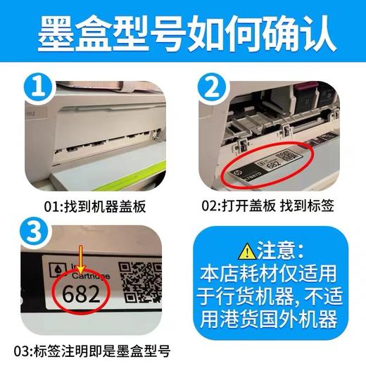 HP惠普原装682黑色/彩色墨盒 1个 喷墨打印耗材墨水盒2776 2777 2778 2779 2336 6478 6078 4176 4175打印机 商品图6