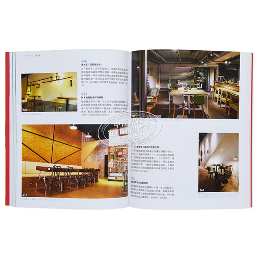 【中商原版】设计师不传的私房秘技：吃喝。小店空间设计500 港台原版 漂亮家居编辑部 台湾麦浩斯 室内设计 商品图4