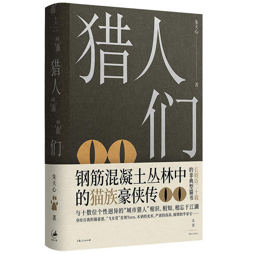 朱天心作品三件套：学飞的盟盟+猎人们+初夏荷花时期的爱情 商品图0