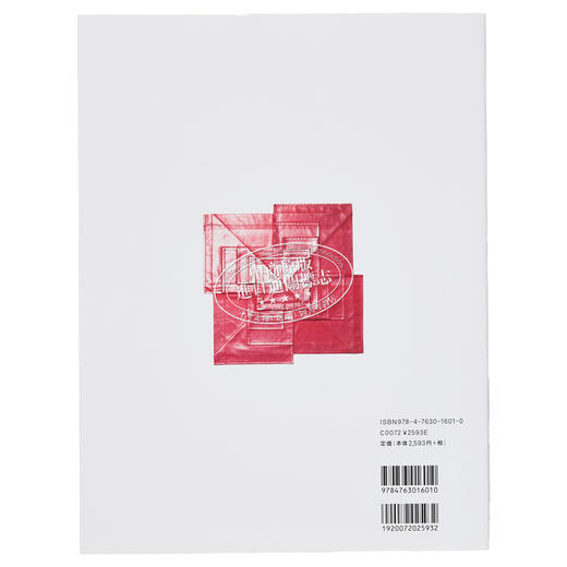 【中商原版】三宅一生展 MIYAKE ISSEY展 三宅一生の仕事 日文艺术原版 品牌与时尚设计 求竜堂出版 作品集 商品图1