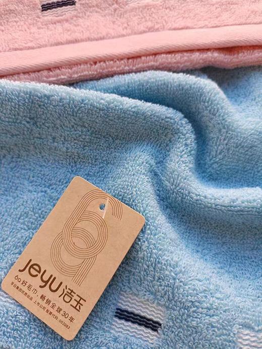洁玉清爽毛巾J2083F 33*62【21003058】 商品图3