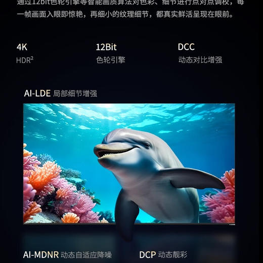 康佳康佳（KONKA）65英寸 65M5 感官超新星 VisualPod 空悬音舱 3+64G 商品图2