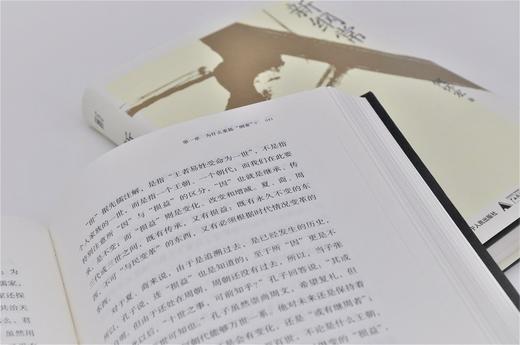 新纲常：探寻一个好社会（增订版） 何怀宏 著 商品图5